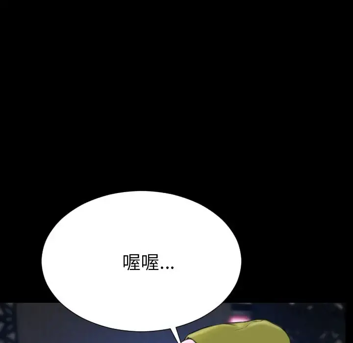 S商店的她 第61章 第123页