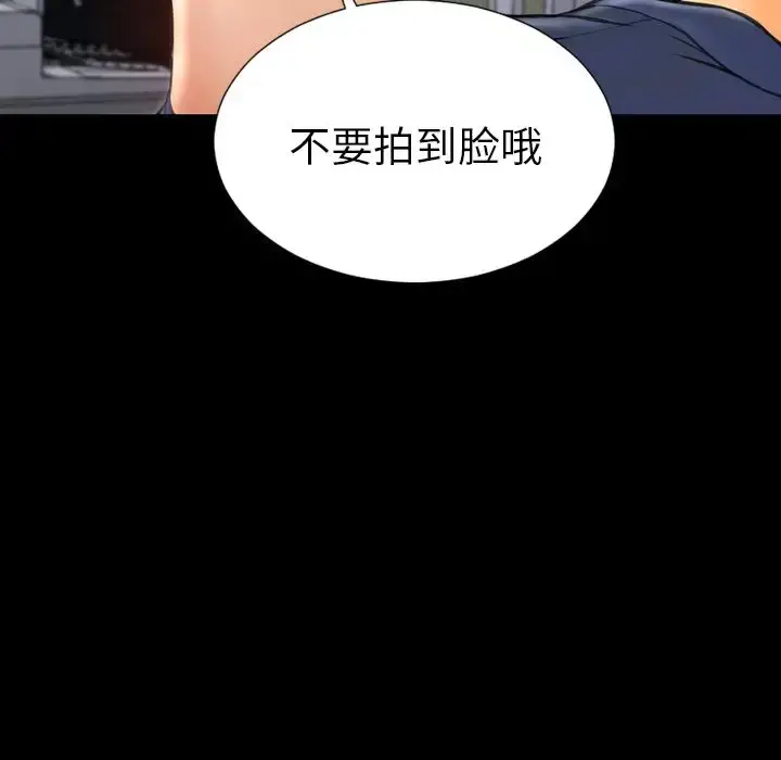S商店的她 第61章 第7页