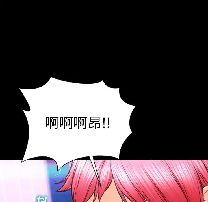 S商店的她 第61章 第72页