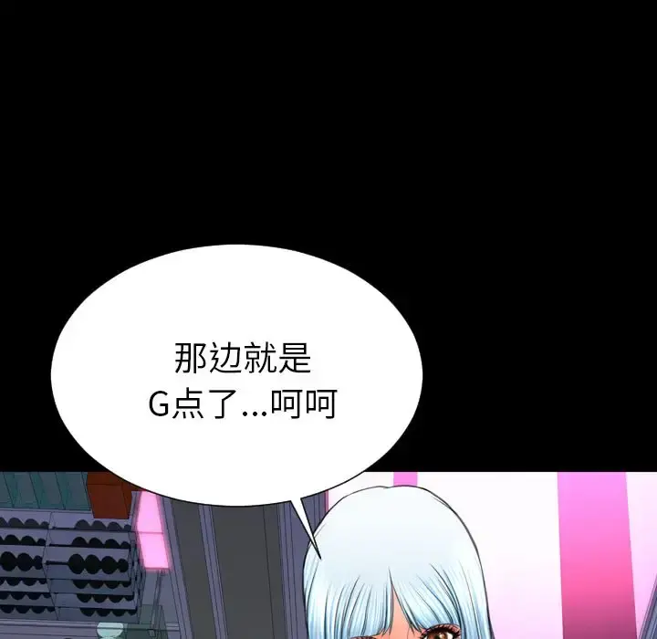 S商店的她 第61章 第85页