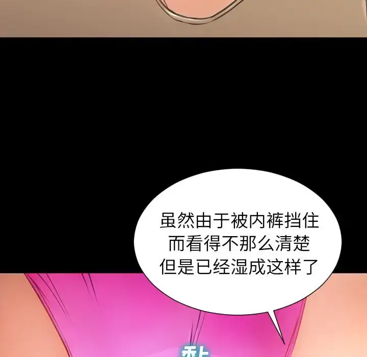 S商店的她 第61章 第39页