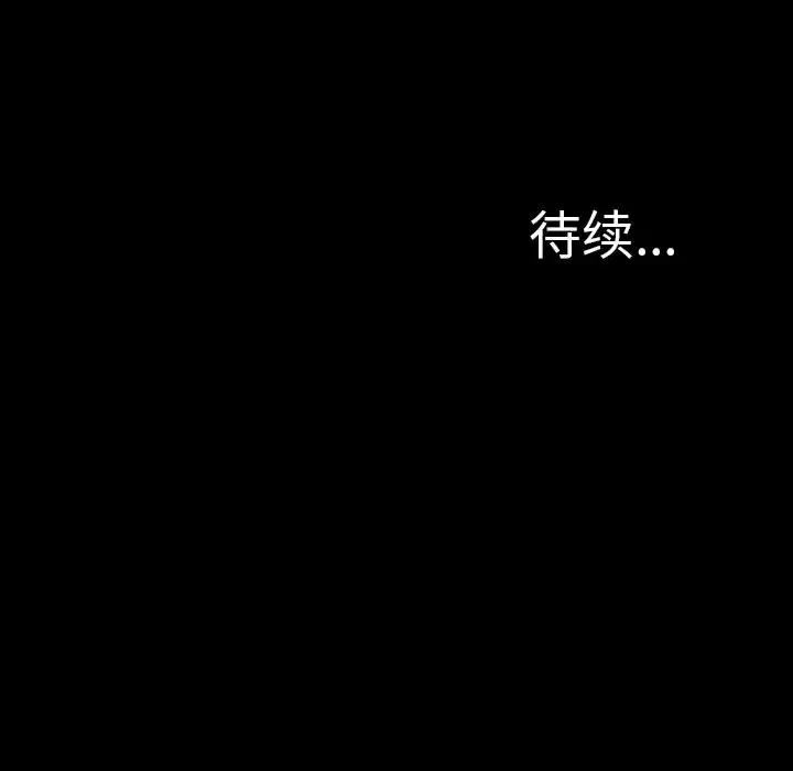 S商店的她 第61章 第167页