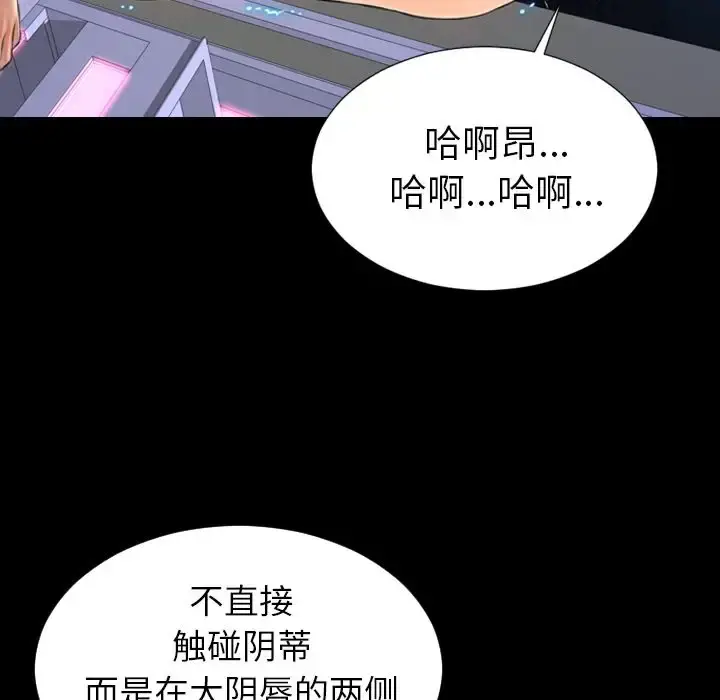 S商店的她 第61章 第17页
