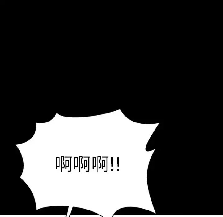 S商店的她 第61章 第98页