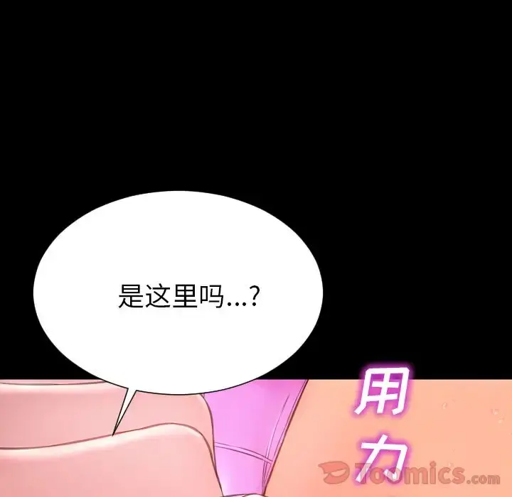 S商店的她 第61章 第79页