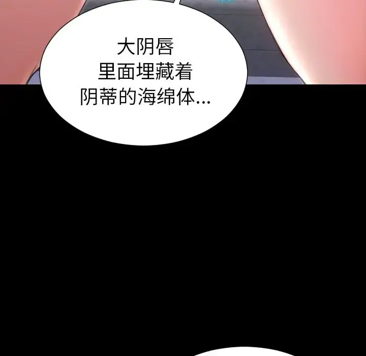 S商店的她 第61章 第21页