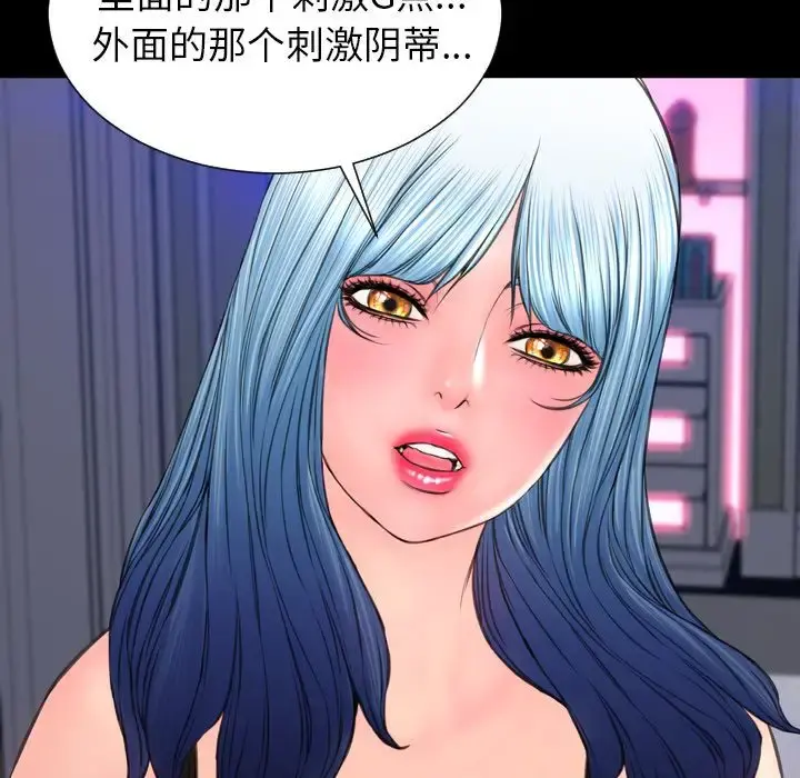 S商店的她 第61章 第106页