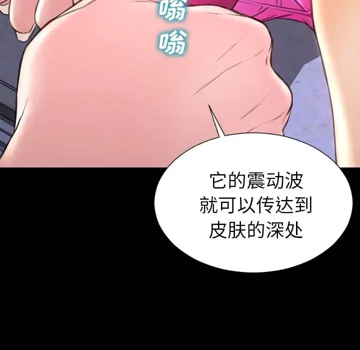 S商店的她 第61章 第27页