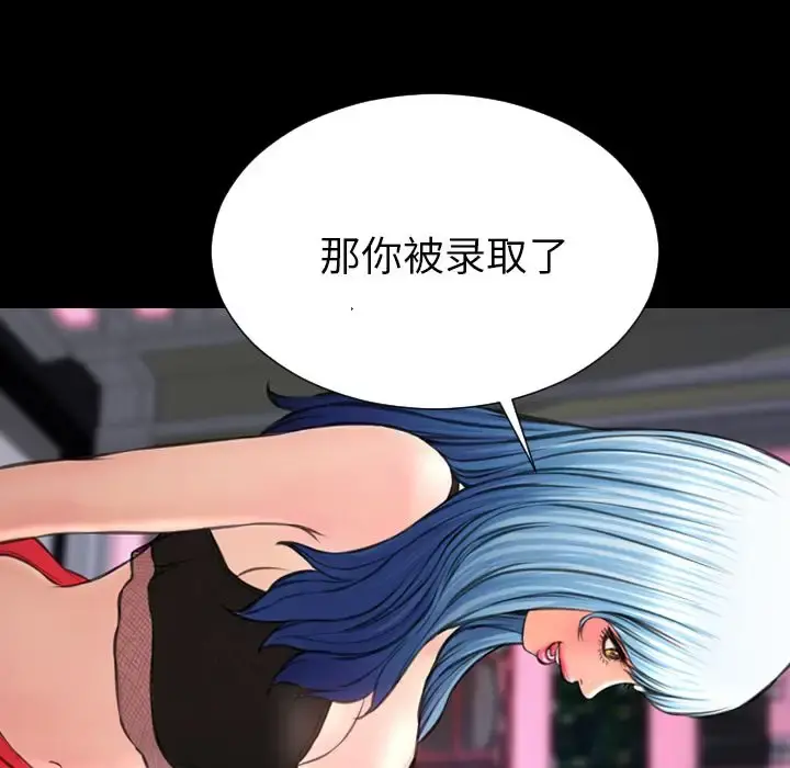S商店的她 第61章 第148页