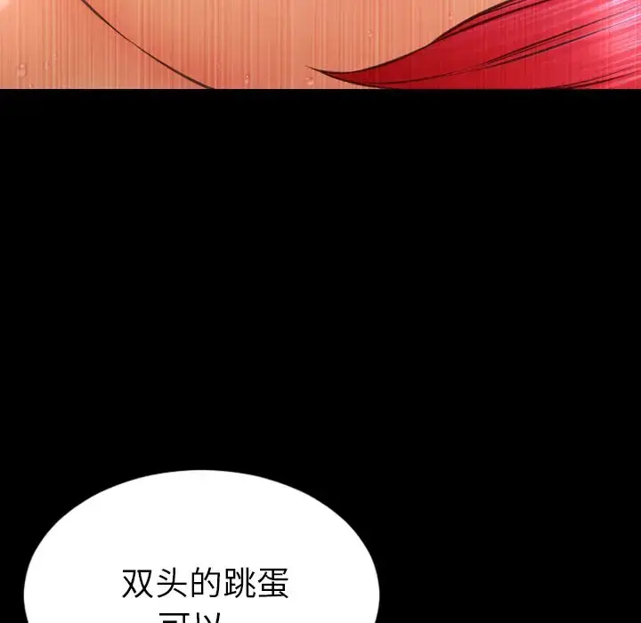 S商店的她 第61章 第100页
