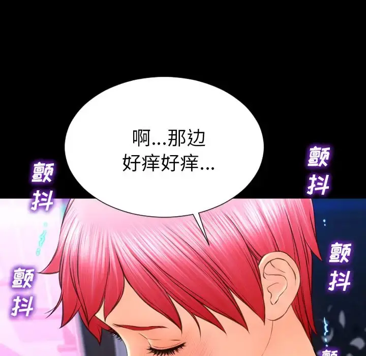S商店的她 第61章 第28页