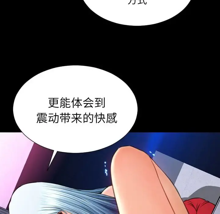 S商店的她 第61章 第50页