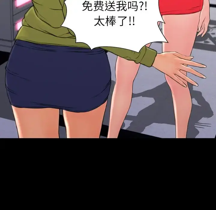 S商店的她 第61章 第141页