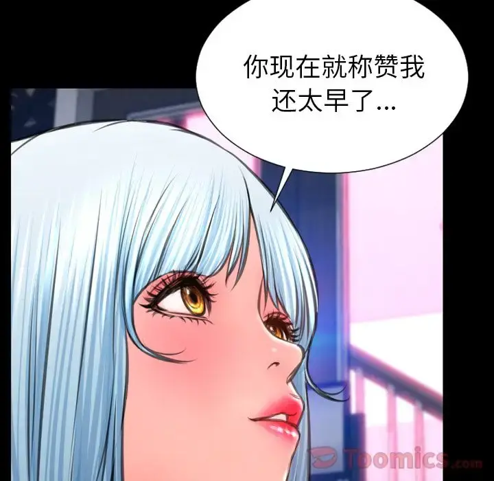 S商店的她 第61章 第57页