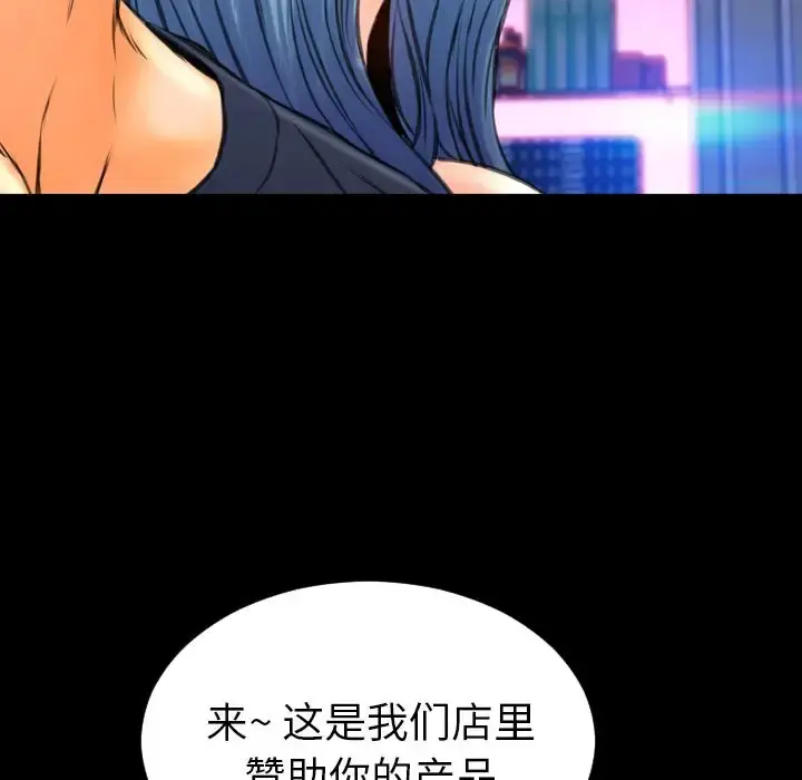 S商店的她 第61章 第139页