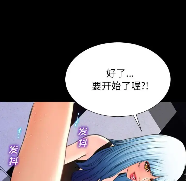 S商店的她 第61章 第93页