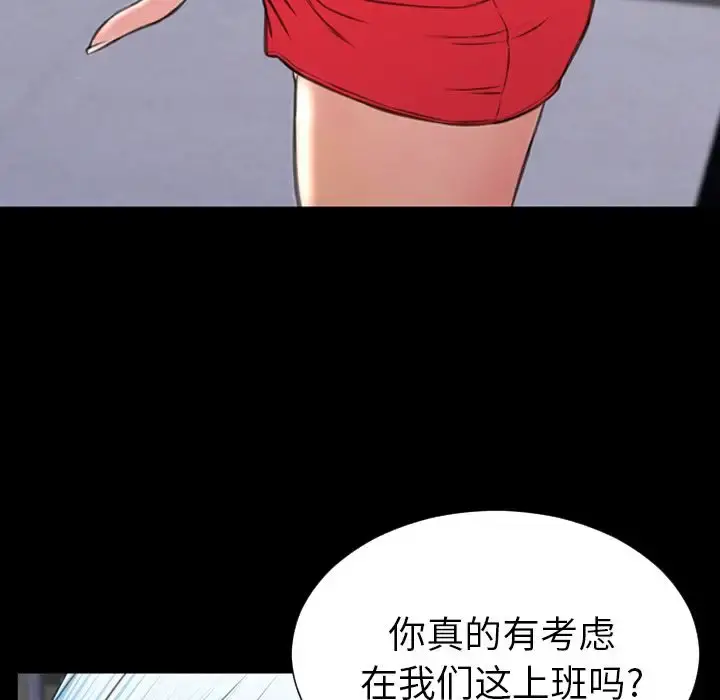 S商店的她 第61章 第144页