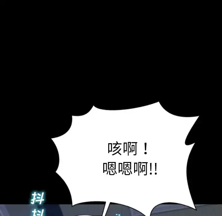 S商店的她 第61章 第108页