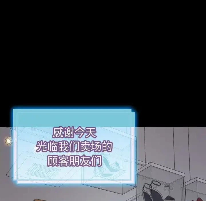 S商店的她 第61章 第151页