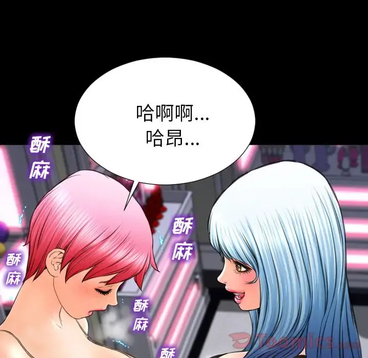 S商店的她 第61章 第24页