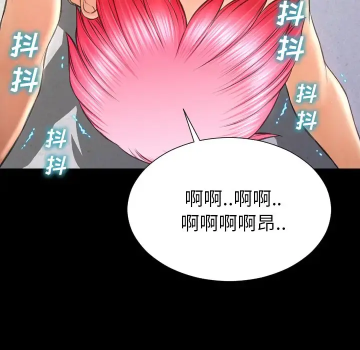 S商店的她 第61章 第87页