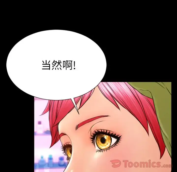 S商店的她 第61章 第146页