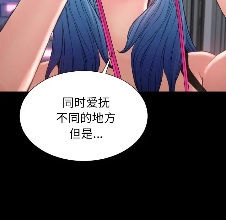 S商店的她 第61章 第102页
