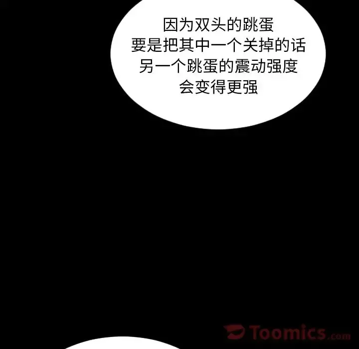 S商店的她 第61章 第90页