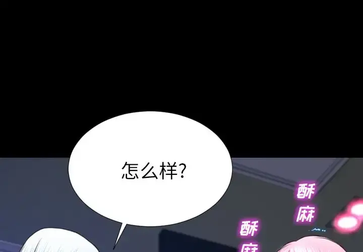 S商店的她 第61章 第2页