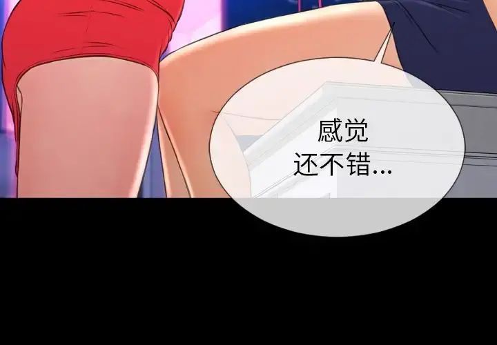 S商店的她 第61章 第4页