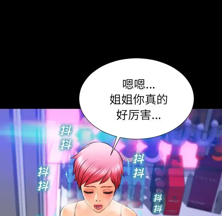 S商店的她 第61章 第30页