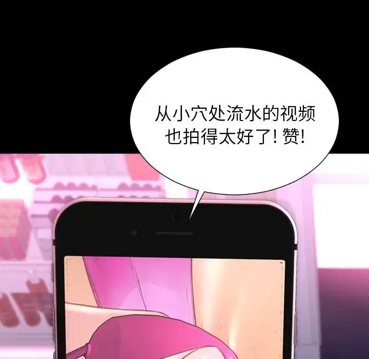 S商店的她 第61章 第126页