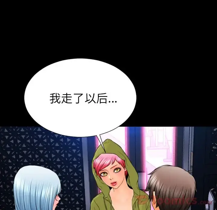 S商店的她 第61章 第135页