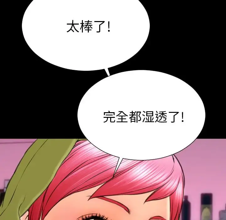 S商店的她 第61章 第121页