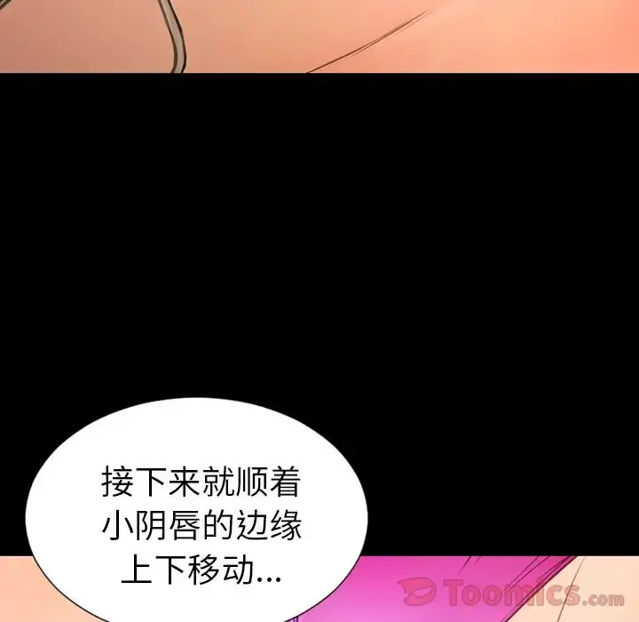 S商店的她 第61章 第35页