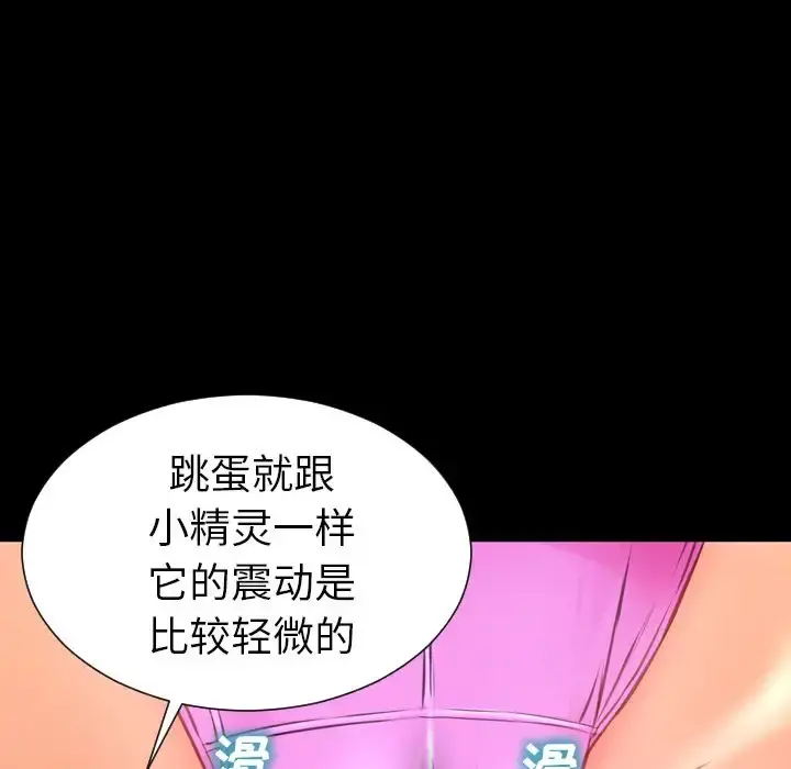 S商店的她 第61章 第48页