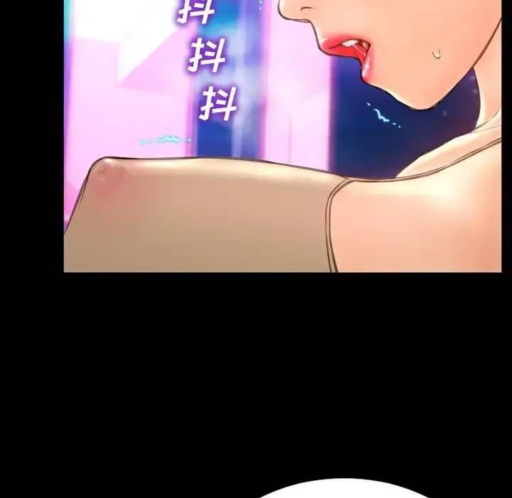 S商店的她 第61章 第56页