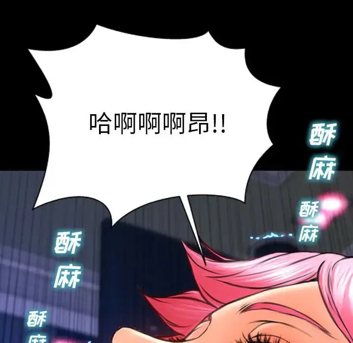 S商店的她 第61章 第63页