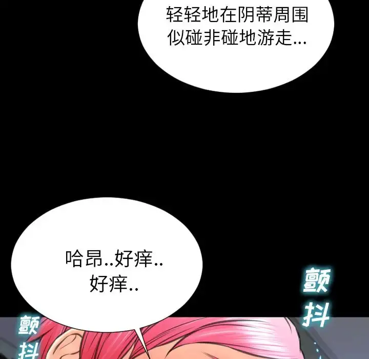 S商店的她 第61章 第37页
