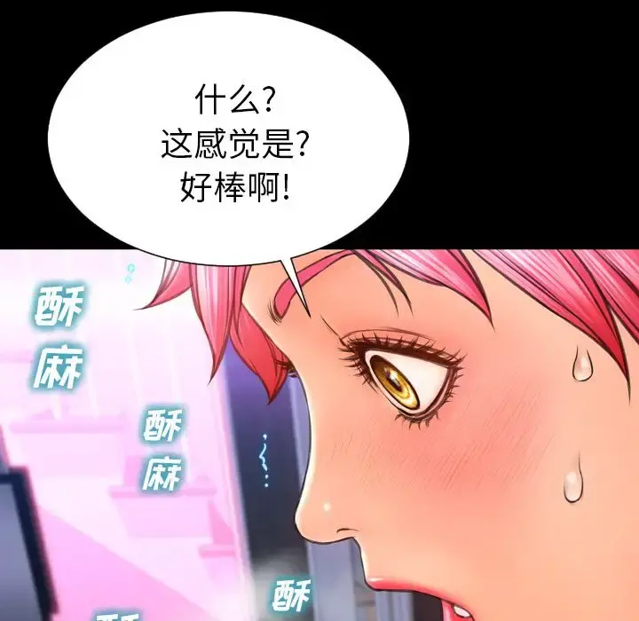 S商店的她 第61章 第44页