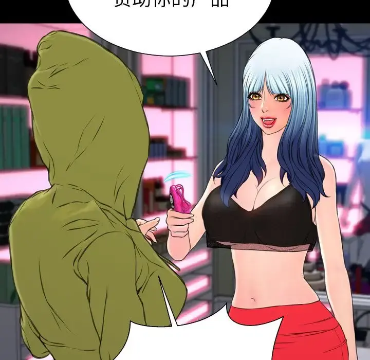 S商店的她 第61章 第140页