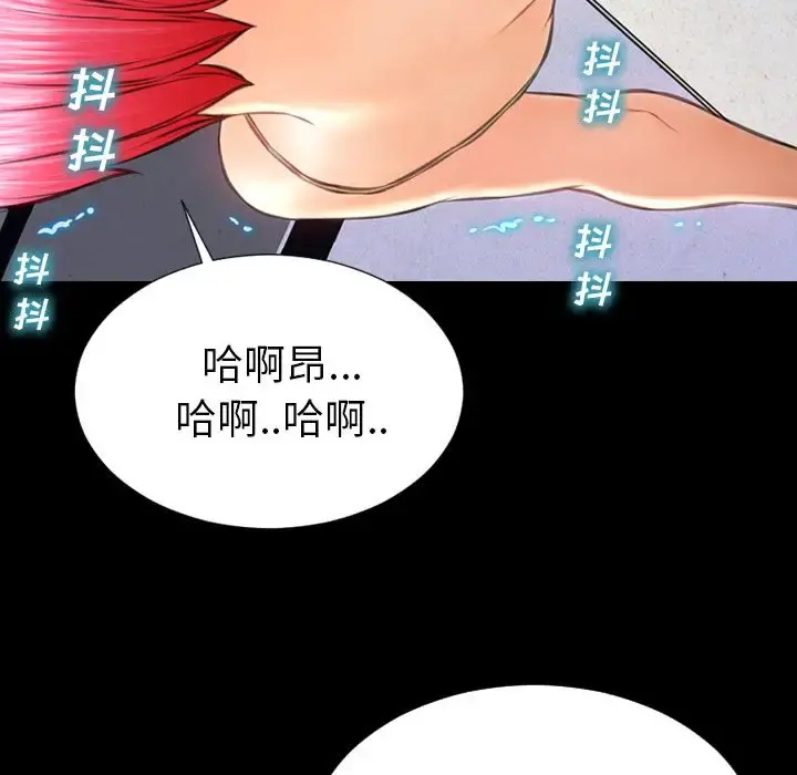 S商店的她 第61章 第52页