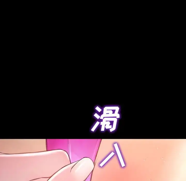 S商店的她 第61章 第70页