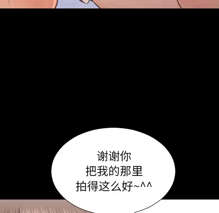 S商店的她 第61章 第128页