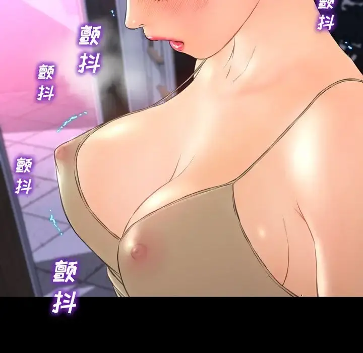 S商店的她 第61章 第29页