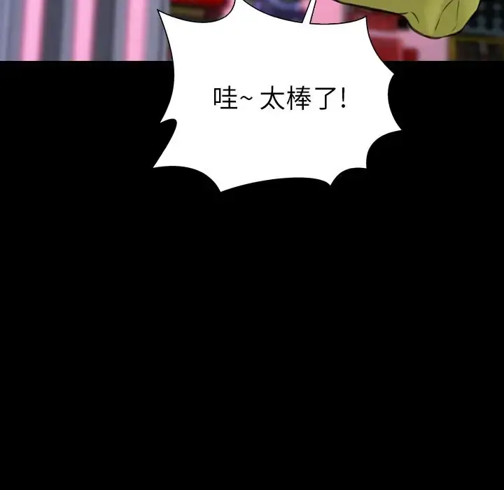 S商店的她 第61章 第150页