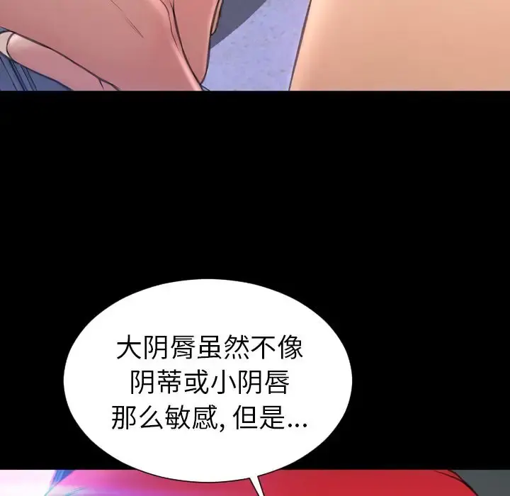 S商店的她 第61章 第19页
