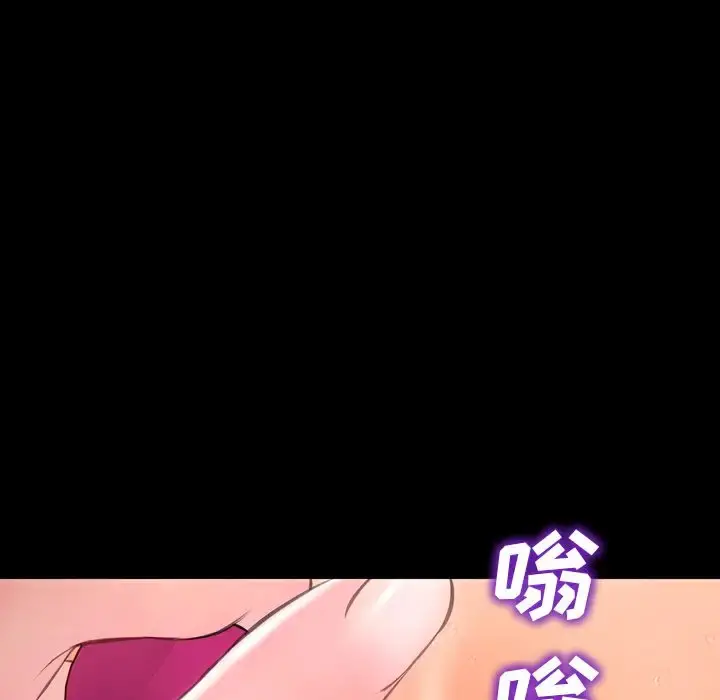 S商店的她 第61章 第96页