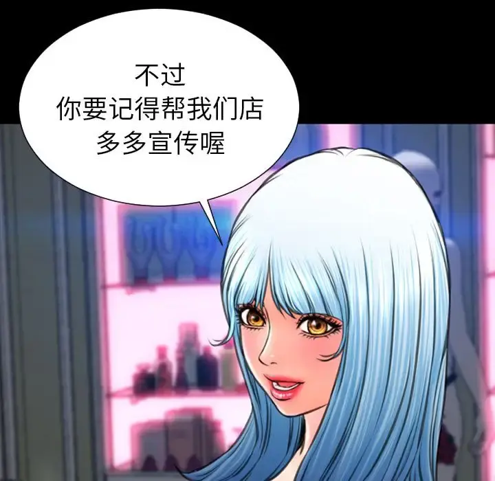 S商店的她 第61章 第142页