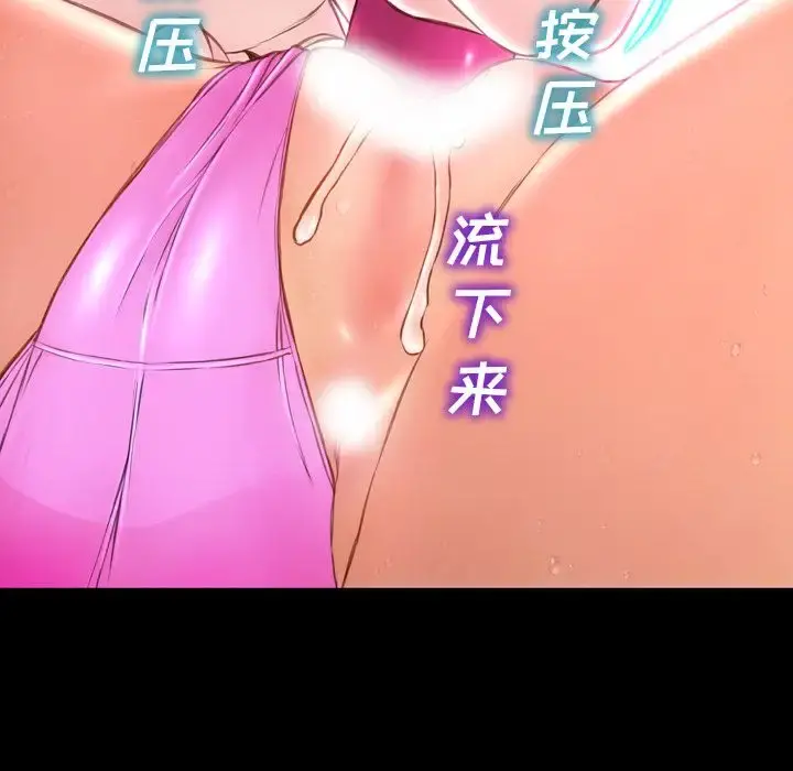 S商店的她 第61章 第84页